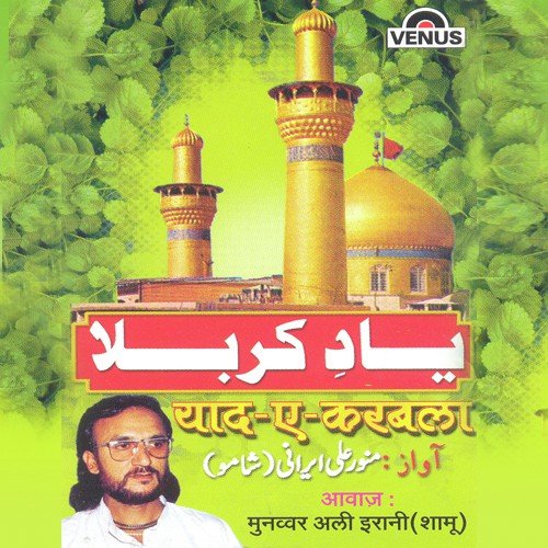 Yaad-E-Karabala Munawwar Ali Irani MP3 Download